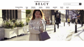 What Belcy.jp website looked like in 2020 (3 years ago)