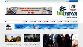 What Bajnews.net website looked like in 2020 (3 years ago)