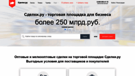 What Bishkek.sdelki.ru website looked like in 2020 (3 years ago)