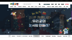 What Babosarang.co.kr website looked like in 2020 (3 years ago)