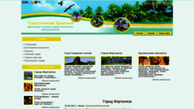 What Brazila.info website looked like in 2020 (3 years ago)