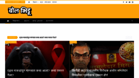 What Bolbhidu.com website looked like in 2020 (3 years ago)