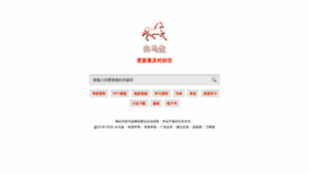 What Baimapan.com website looked like in 2020 (3 years ago)