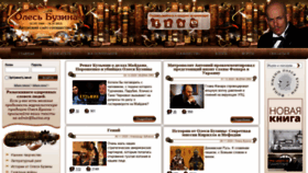 What Buzina.org website looked like in 2020 (4 years ago)