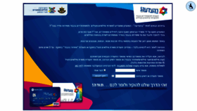 What Behatsdaa.org.il website looked like in 2020 (3 years ago)