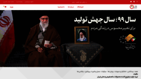 What Baqiyat.ir website looked like in 2020 (3 years ago)