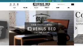 What Bedroom.co.jp website looked like in 2020 (3 years ago)