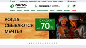 What Barnaul.raiton.ru website looked like in 2020 (3 years ago)