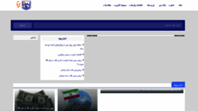 What Bina.ir website looked like in 2020 (3 years ago)