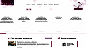 What Bryansk.in website looked like in 2020 (3 years ago)