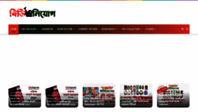 What Bdniyog.com website looked like in 2020 (3 years ago)