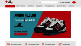 What Bigsaleday.ru website looked like in 2020 (3 years ago)
