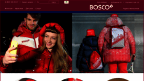 What Boscosport.ru website looked like in 2020 (3 years ago)