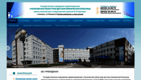 What Babymed73.ru website looked like in 2020 (3 years ago)