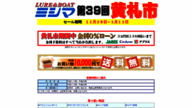 What Boat-mishima.com website looked like in 2020 (3 years ago)