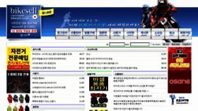 What Bikesell.co.kr website looked like in 2020 (3 years ago)