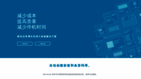 What Bartendersoftware.com.cn website looked like in 2020 (3 years ago)