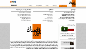 What Bana-narenjestan.com website looked like in 2020 (3 years ago)