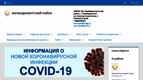 What Bekenez.ru website looked like in 2020 (3 years ago)