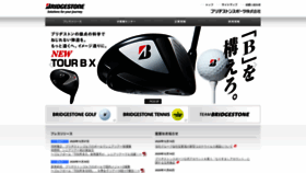 What Bs-sports.co.jp website looked like in 2020 (4 years ago)