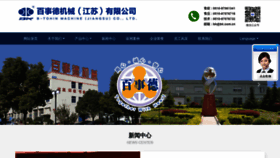 What Bk.com.cn website looked like in 2020 (3 years ago)