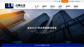 What Baili-hardware.com.tw website looked like in 2020 (4 years ago)