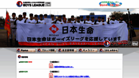 What Boys-chushikoku.jp website looked like in 2020 (3 years ago)