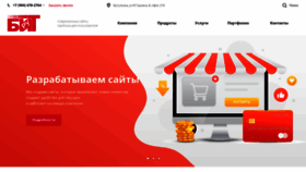 What Bitru.ru website looked like in 2020 (3 years ago)