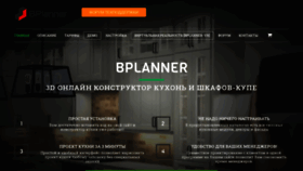 What Bplanner.me website looked like in 2020 (3 years ago)
