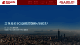 What Brangista.tw website looked like in 2020 (3 years ago)