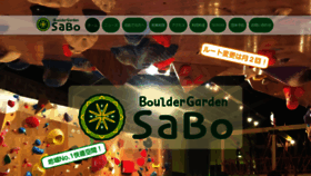 What Bouldergardensabo.com website looked like in 2020 (3 years ago)