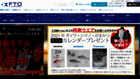 What Bun2.jp website looked like in 2020 (3 years ago)