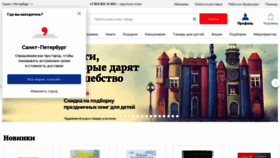 What Bookvoed.ru website looked like in 2020 (3 years ago)