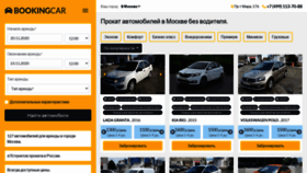 What Bookingcar.ru website looked like in 2020 (3 years ago)