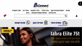 What Bconnect.co.il website looked like in 2020 (3 years ago)
