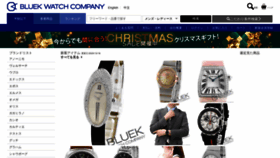 What Bluek.co.jp website looked like in 2020 (3 years ago)