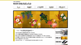What Byobu.co.jp website looked like in 2020 (3 years ago)