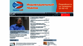 What Bk55.ru website looked like in 2020 (3 years ago)