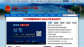 What Beihai.gov.cn website looked like in 2020 (3 years ago)