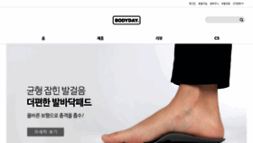 What Bodyday.co.kr website looked like in 2020 (3 years ago)