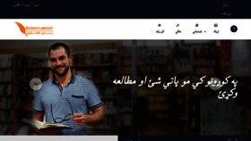 What Bawar.net website looked like in 2020 (3 years ago)