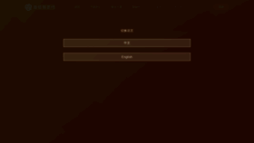 What Beijing.com.cn website looked like in 2020 (4 years ago)
