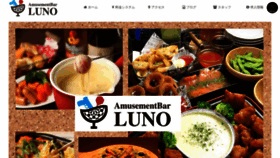 What Bar-luno.com website looked like in 2020 (3 years ago)