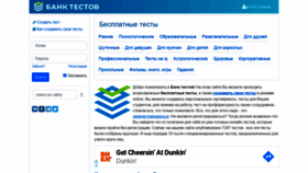 What Banktestov.ru website looked like in 2020 (3 years ago)