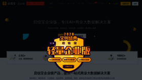 What B.qixin.com website looked like in 2020 (4 years ago)