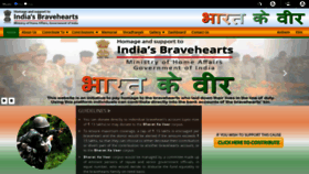 What Bharatkeveer.gov.in website looked like in 2020 (3 years ago)