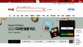 What Bizforms.co.kr website looked like in 2020 (3 years ago)