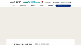 What Burn-repair.co.jp website looked like in 2020 (3 years ago)