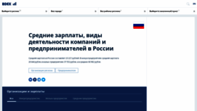 What Bdex.ru website looked like in 2020 (3 years ago)