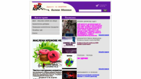 What Bilkolechenie.net website looked like in 2020 (3 years ago)